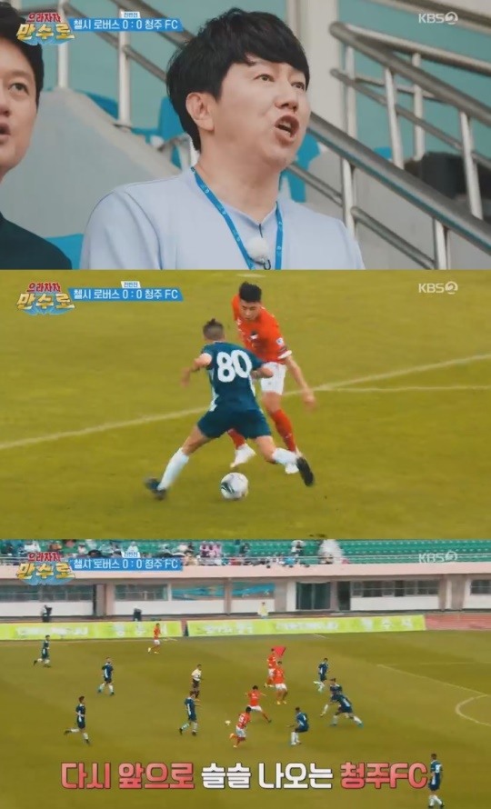 KBS2으라차차만수로