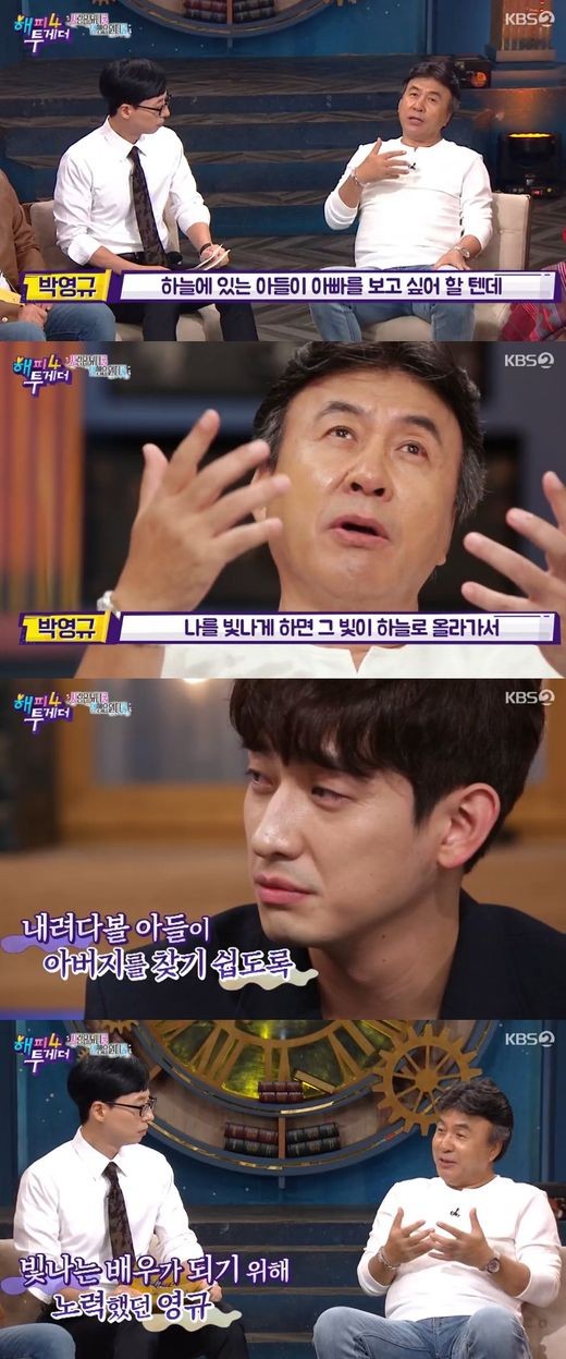 사진=KBS2