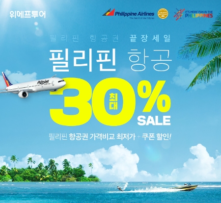 이미지 제공 = 위메프