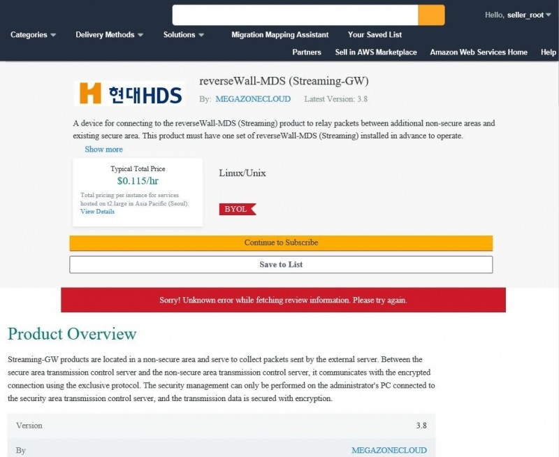 현대HDS, 아마존웹서비스에 망연계솔루션 등록