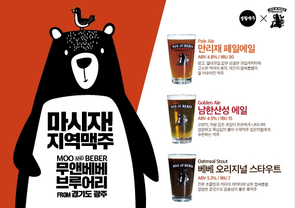 마시자! 지역맥주 9차 행사 선보여