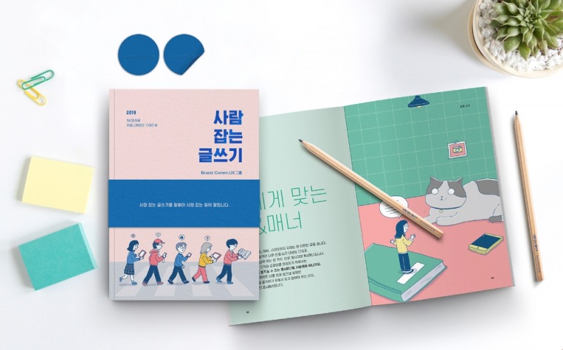 SKT, 한글날 앞두고 '우리말 바로 쓰기' 캠페인 나서