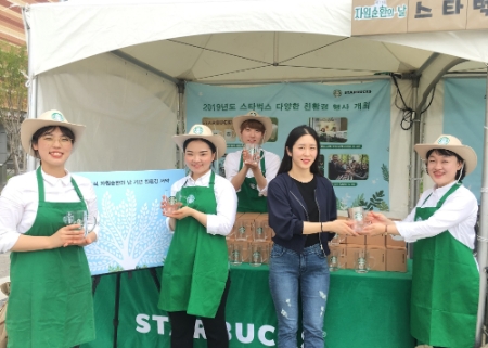 사진제공 = (주)스타벅스커피 코리아