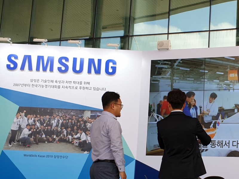 삼성전자, '제54회 전국기능경기대회' 후원... 13년 연속 후원사로 참여