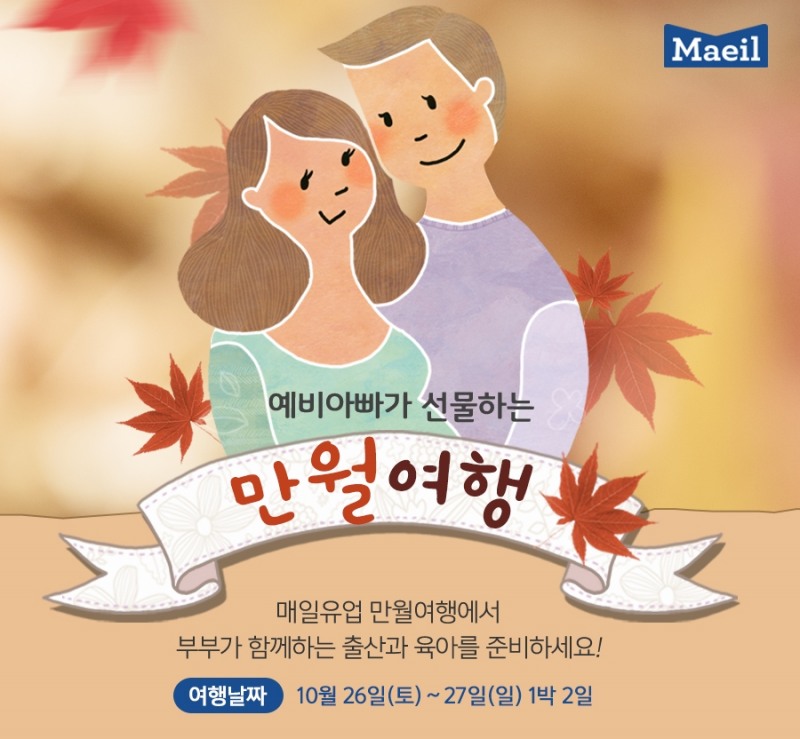 이미지 제공 = 매일유업