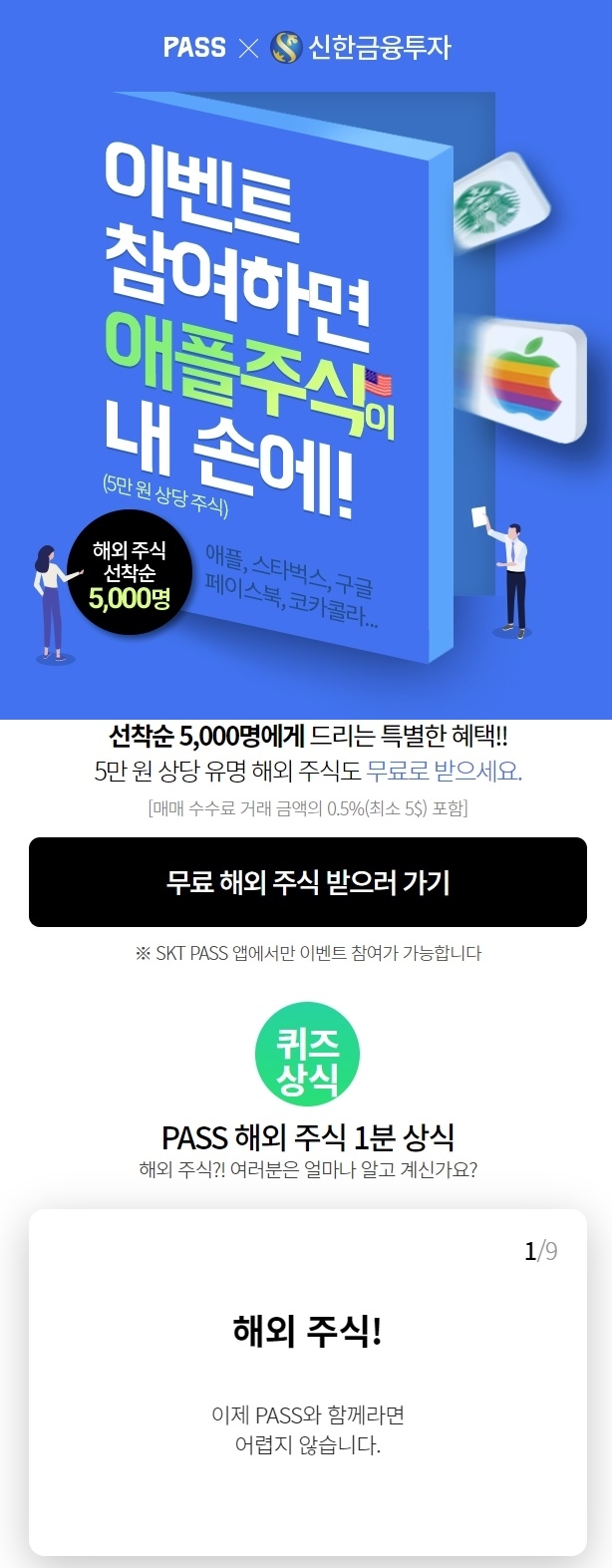 포토 : skt pass