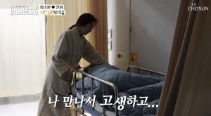 사진=TV조선캡처