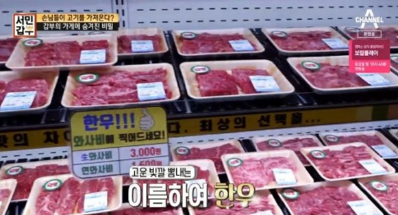 출처 채널에이화면