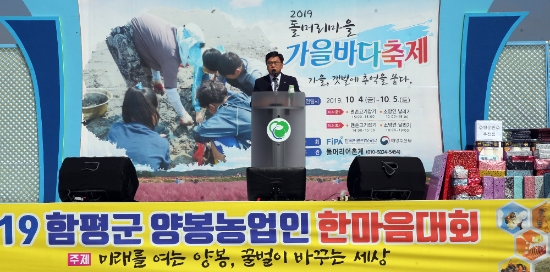 나윤수 함평군수 권한대행이 축사를 하고 있다./사진=함평군
