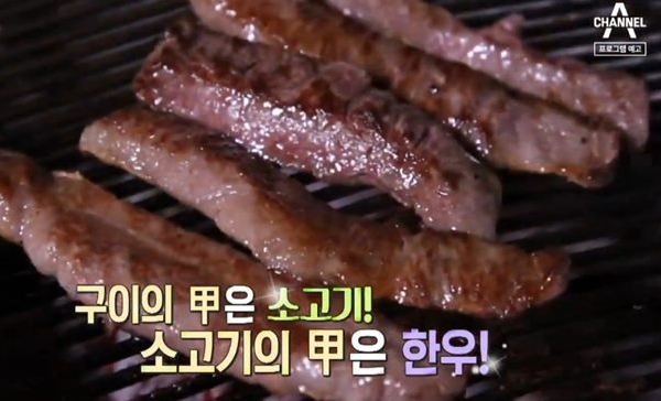 서민갑부 한우 위치는 어디? (사진= 채널A)