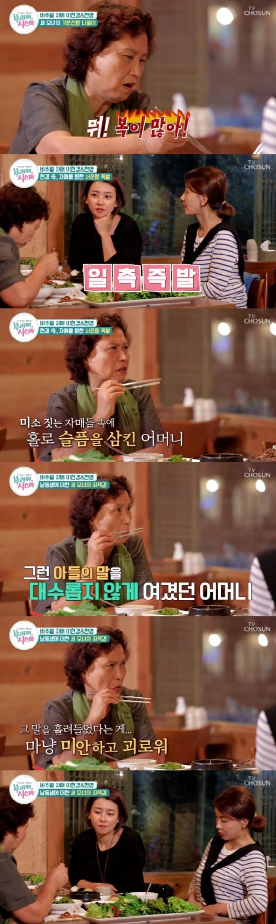 포토 : 영상캡쳐