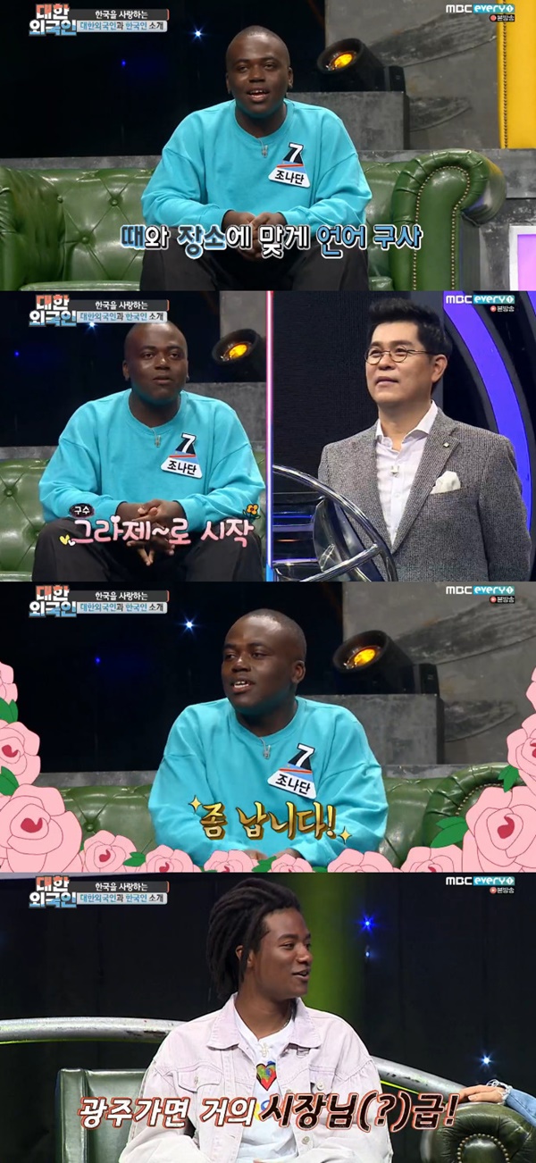 사진=MBC에브리원대한외국인