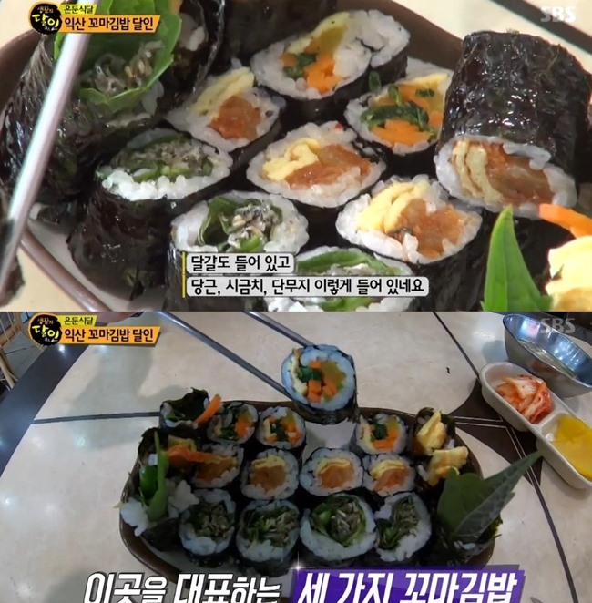 익산 꼬마김밥 (사진=SBS 캡처)
