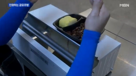 강남 공유주방 (사진=MBC 캡처)