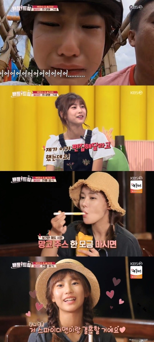 KBS2TV배틀트립캡처