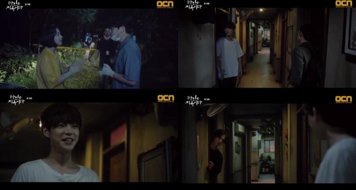 OCN타인은지옥이다방송캡처