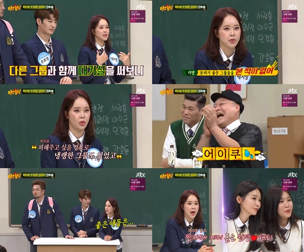 사진=JTBC