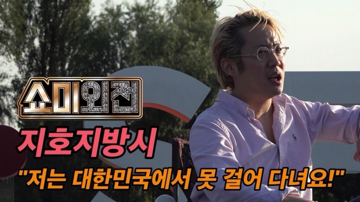 지호지방시출처=인스타그램