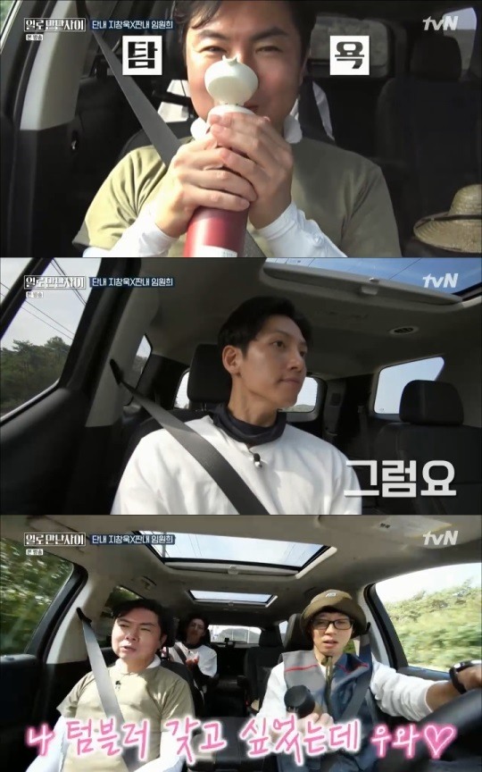 tvN일로만난사이