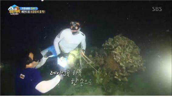 SBS예능정글의법칙방송캡처