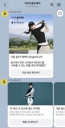 골프장 예약, 골프웨어 스타일까지 한 번에 맞춤 추천!