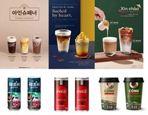 가을 소비자 유혹하는 유통업계의 글로벌 커피 열전!
