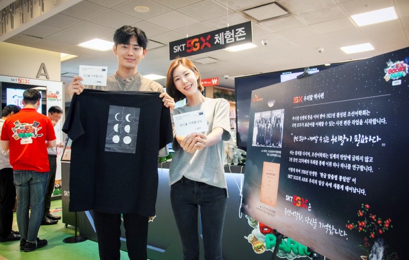 SKT, 광화문 '5GX 부스트파크'에서 우리말 역사 찾기 캠페인 진행