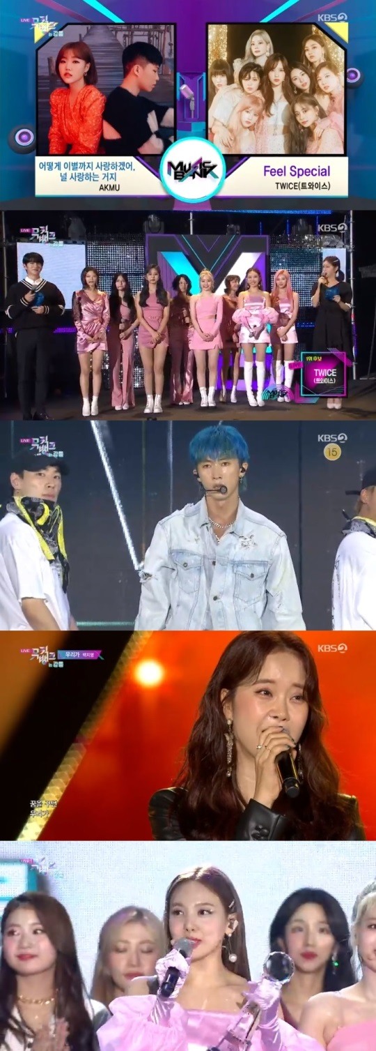 KBS2뮤직뱅크방송캡처