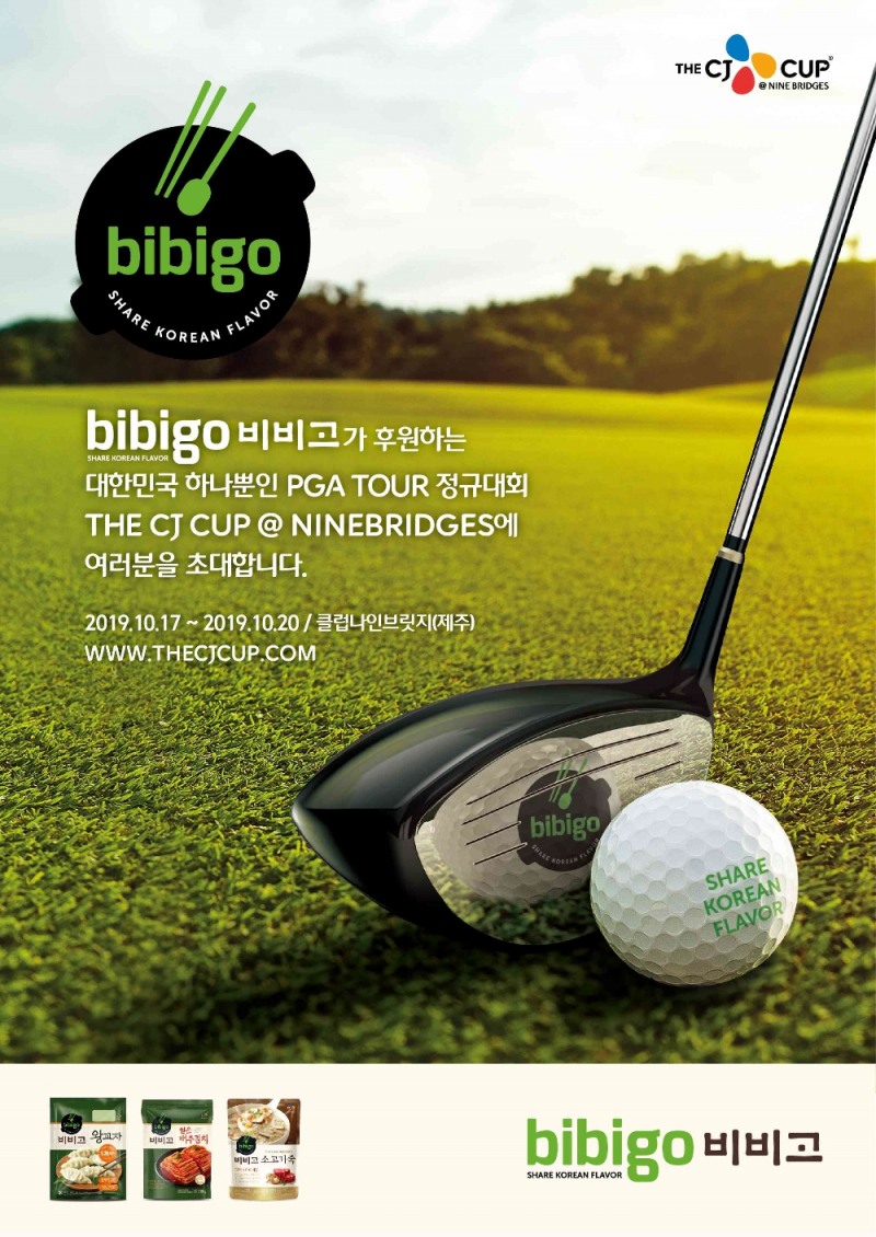 CJ제일제당 비비고, '별들의전쟁' 더 CJ컵 나인브릿지 공식 후원