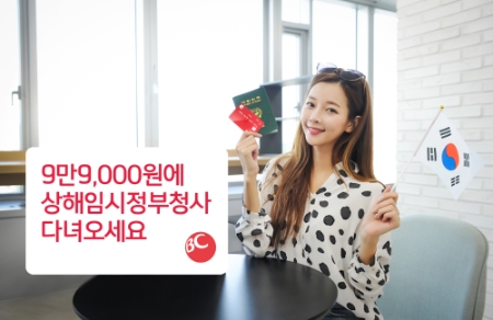 이미지 제공 = BC카드