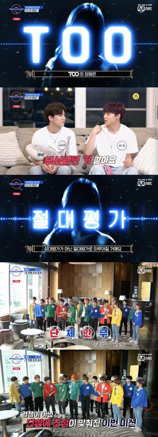 사진제공=Mnet