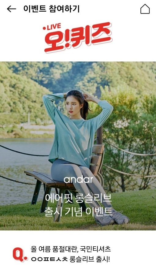 에어핏 1&1 대란 'ㅇㅇㅍㅌㅅㅊ' 초성 퀴즈 정답은?