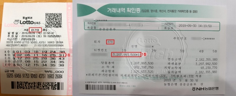 로또 1등 당첨금 수령 후기 화제, “당첨금 수령 시 Q&A 4가지!”