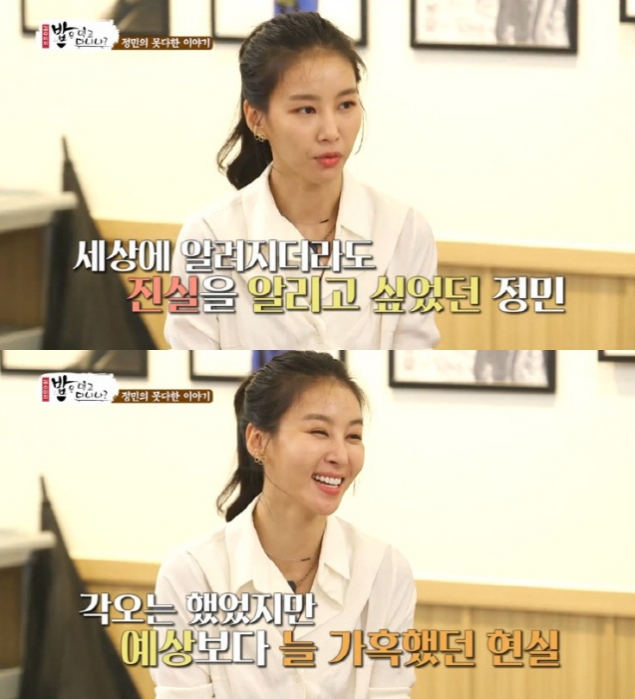 '밥은 먹고 다니냐' 출연한 김정민, 사연 고백에 전 남자친구 사건도 화제