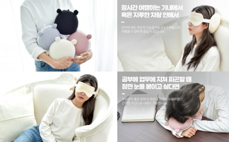 쿠아이 수면안대 쿠션 출시, 수면안대와 헤드 쿠션 기능을 동시에..