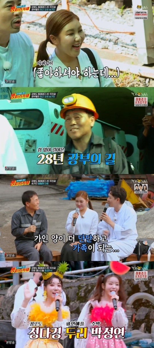 TVCHOSUN