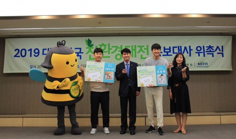 배우 김승현 가족, 친환경대전 홍보대사에 위촉