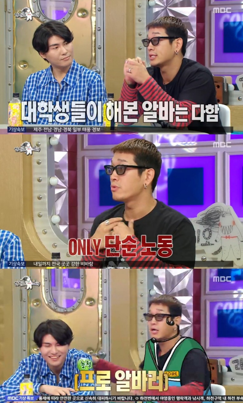 사진=MBC라디오스타방송캡처