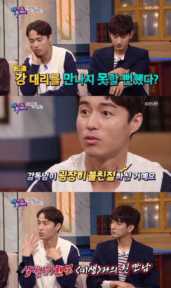 KBS2TV예능프로그램해피투게더4방송캡처