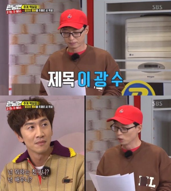 사진=SBS방송화면