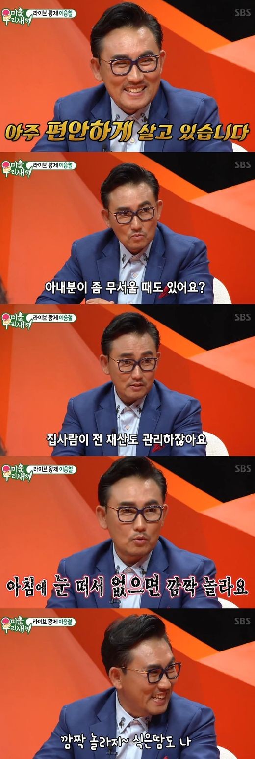 사진=SBS
