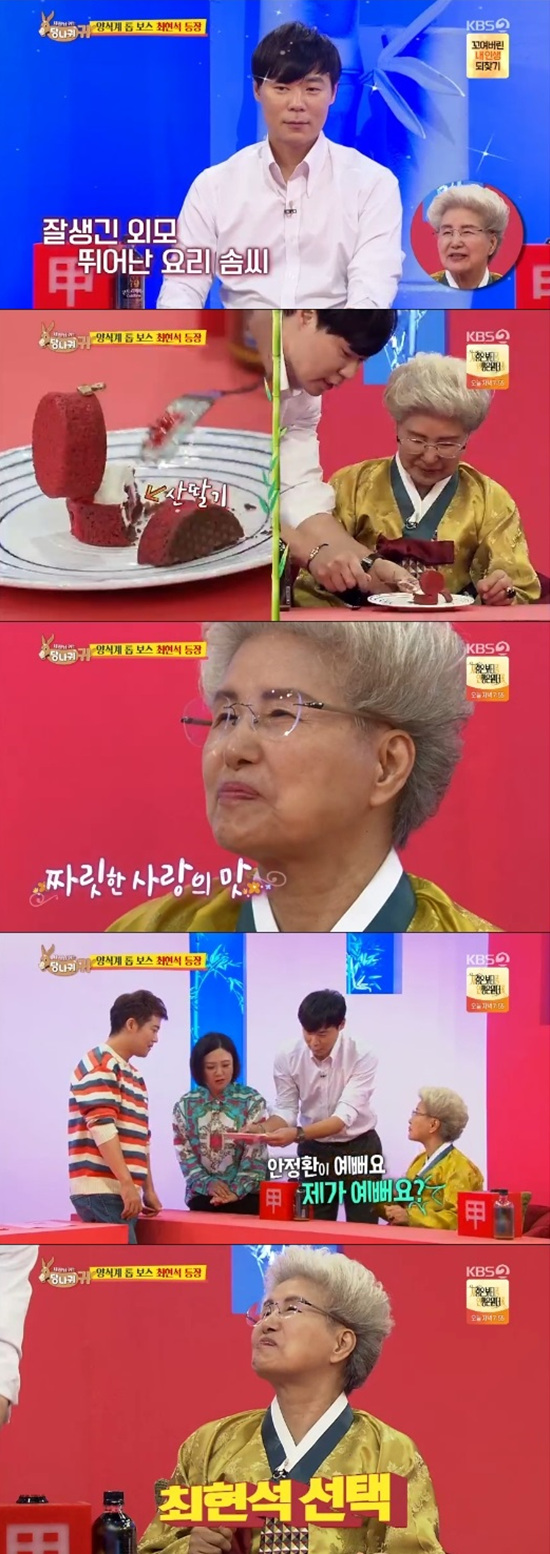사진=KBS방송화면
