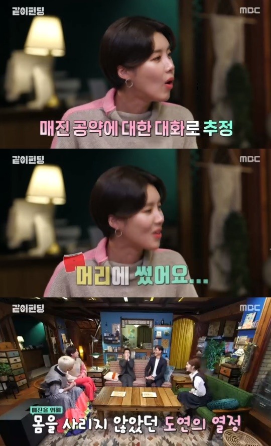 MBC같이펀딩캡처