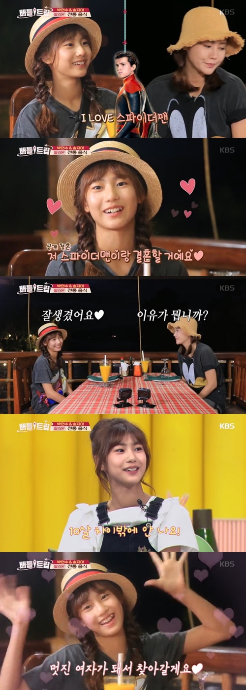 사진=KBS배틀트립방송캡처