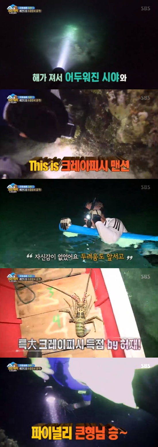 사진=SBS방송화면