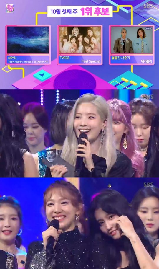 사진=SBS인기가요방송캡처
