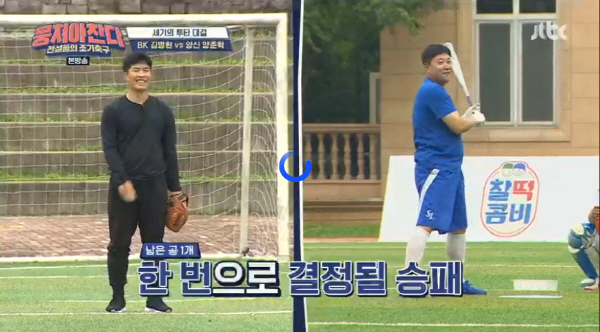 사진=JTBC