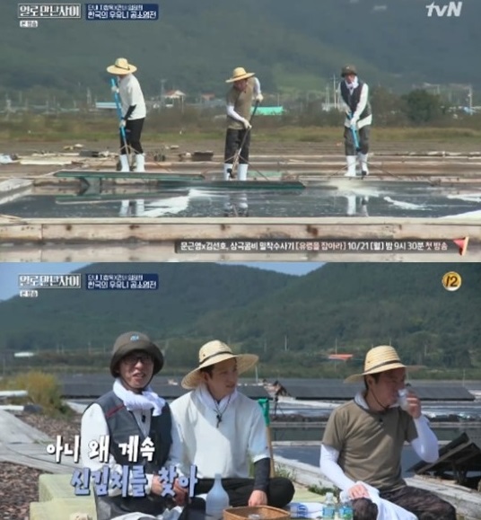 사진=tvN일로만난사이방송캡처