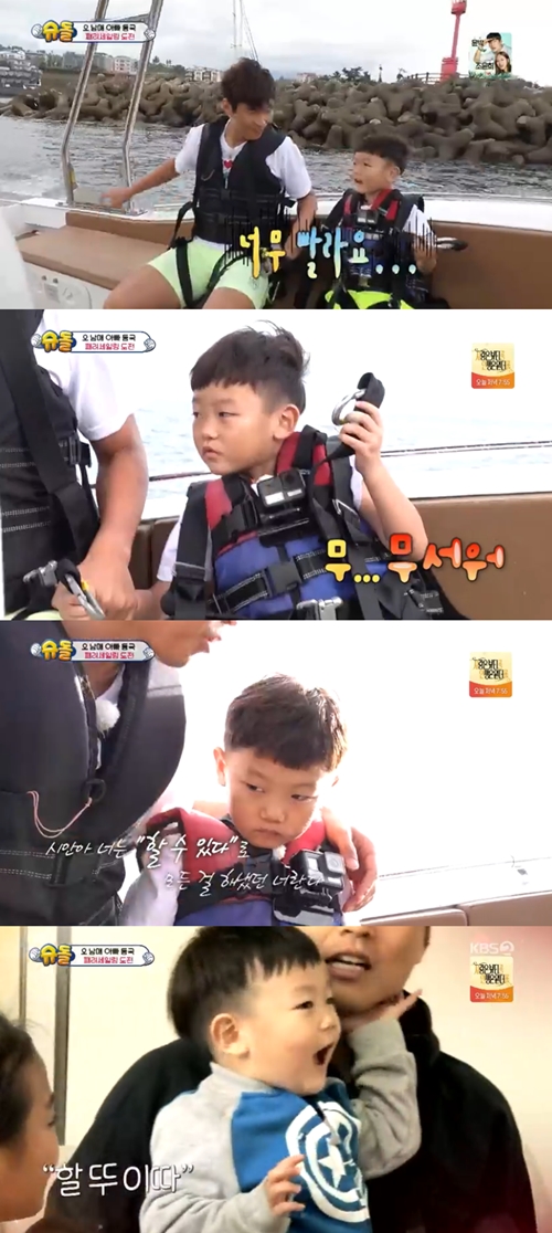 사진=슈퍼맨이돌아왔다캡처