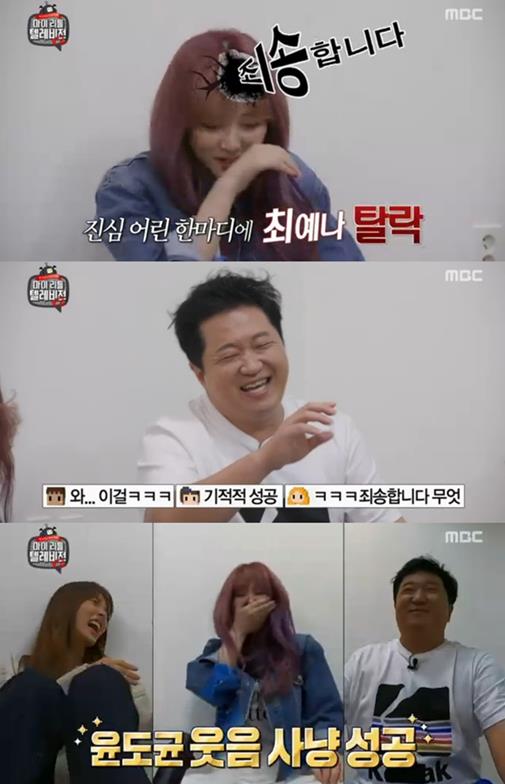 정형돈은웃음참기챌린지에서특정한한마디를듣고웃음을터트렸다MBC방송캡처